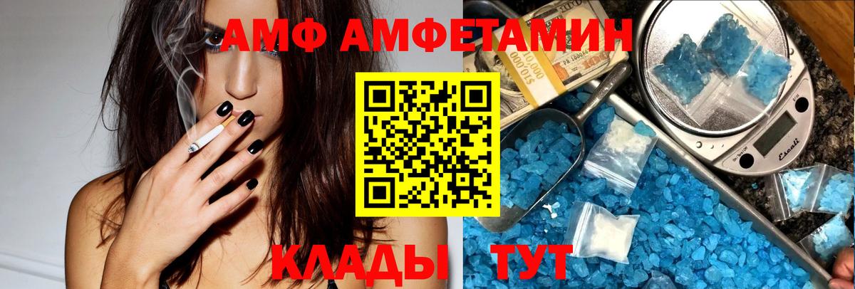 Amphetamine VHQ Лосино-Петровский