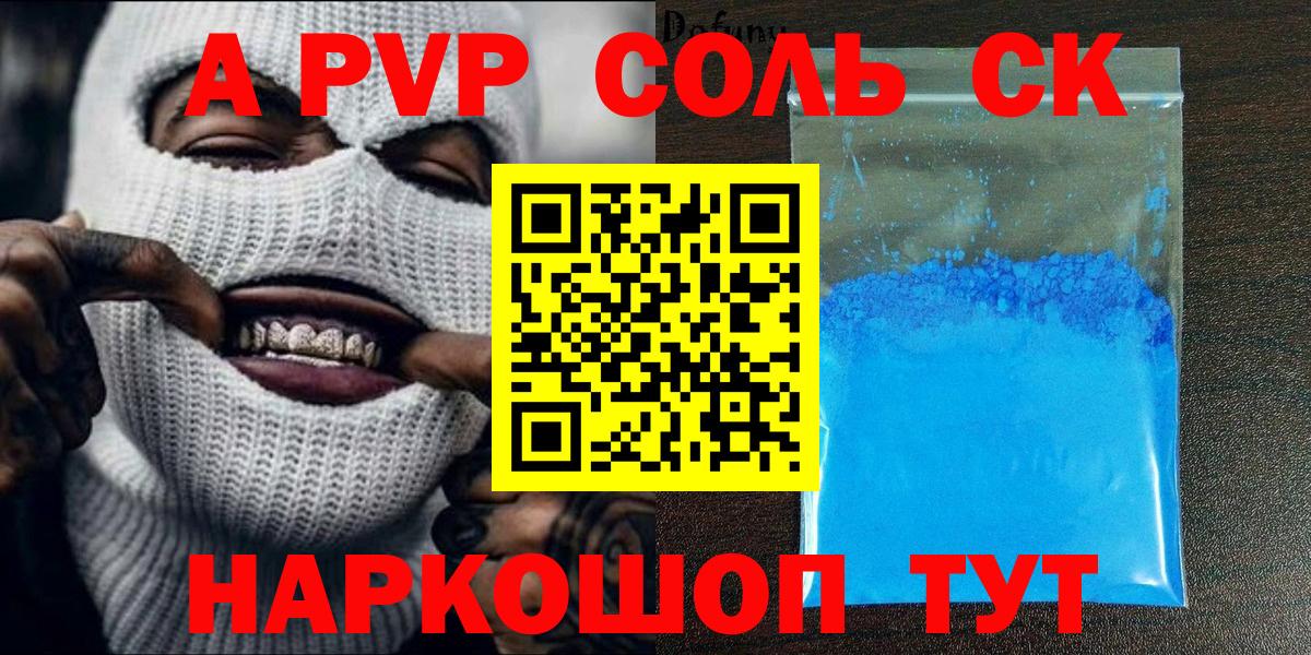 закладка  Alpha-PVP  Alpha-PVP мука  Лосино-Петровский  Вход с VPN  A-PVP VHQ 