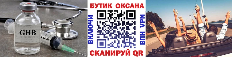 магазин  наркотиков  Лосино-Петровский  мориарти формула  БУТИРАТ бутандиол 