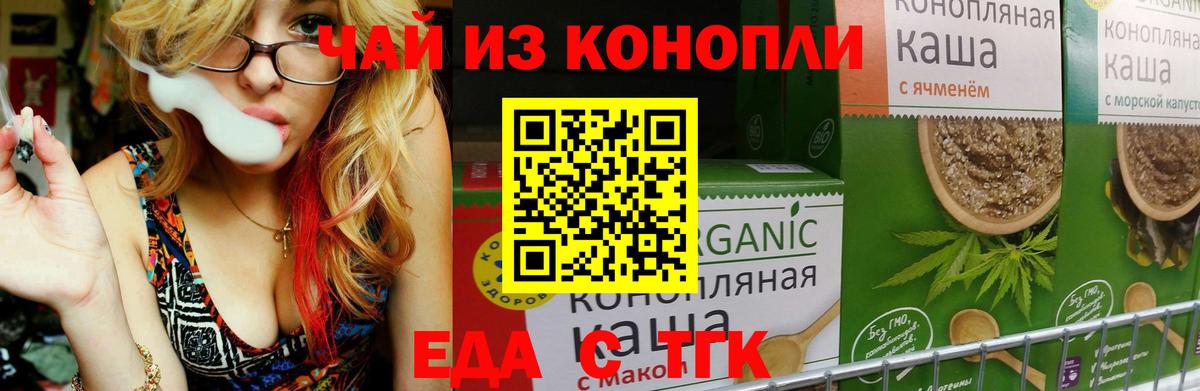 Лосино-Петровский  Cannafood конопля  Вход с VPN 