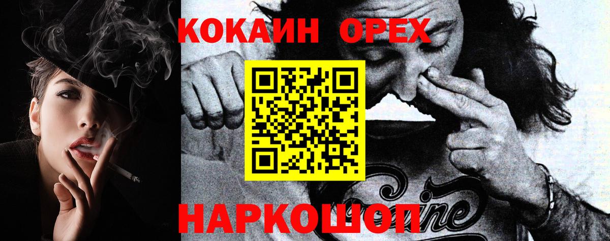 купить   Кокаин Боливия  Кокаин VHQ  Вход с VPN  Лосино-Петровский 