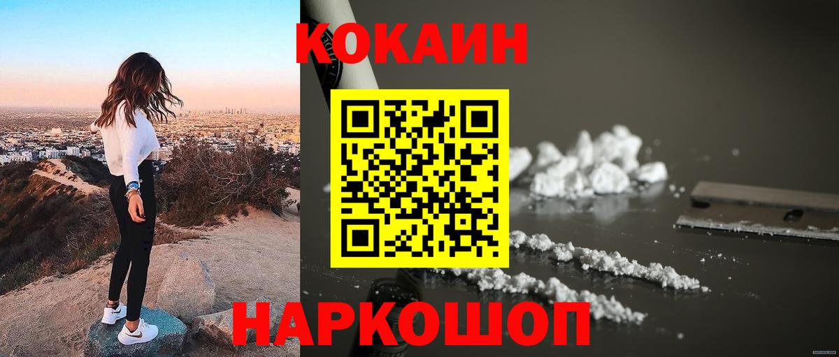 Кокаин Columbia Лосино-Петровский