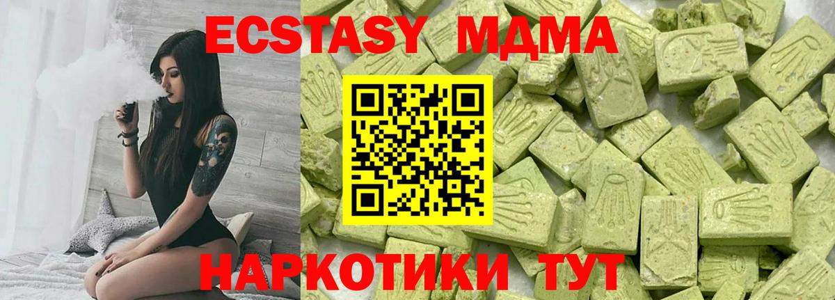 ЭКСТАЗИ  Вход с VPN  ЭКСТАЗИ 280мг  Лосино-Петровский  Ecstasy таблы 