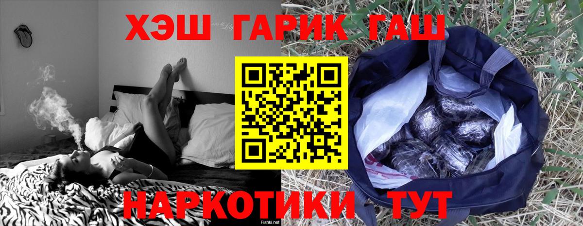 Гашиш индика сатива  Вход с VPN  Лосино-Петровский 
