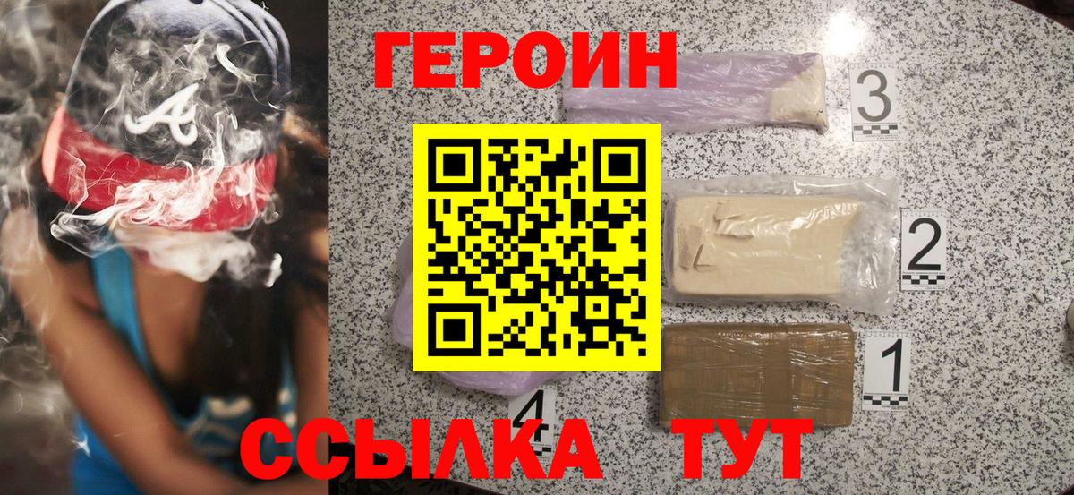 ГЕРОИН Афган Лосино-Петровский