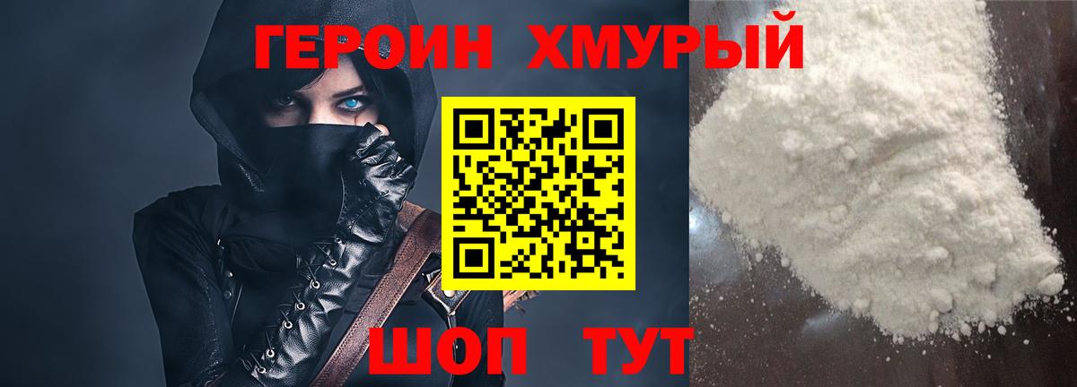 Лосино-Петровский  Героин  Вход с VPN  ГЕРОИН гречка 