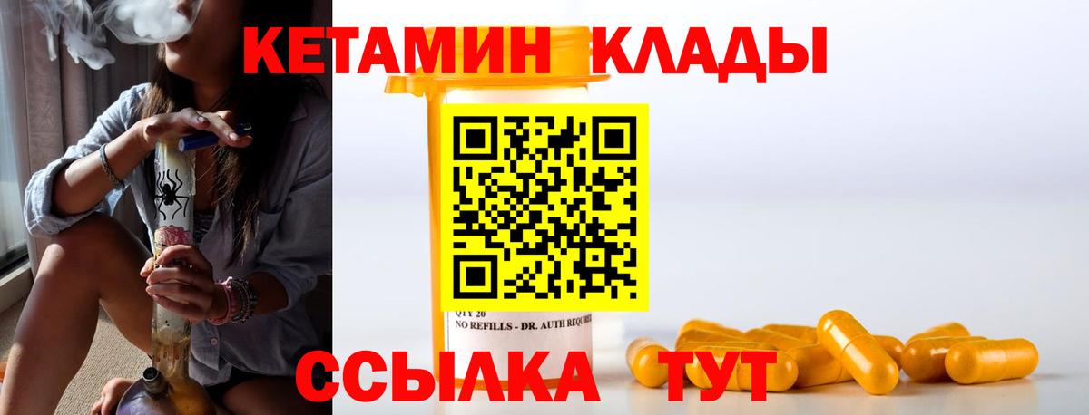 Лосино-Петровский  Кетамин ketamine  Вход с VPN 