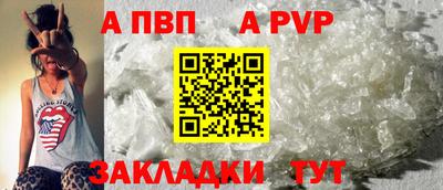 a pvp Пенза