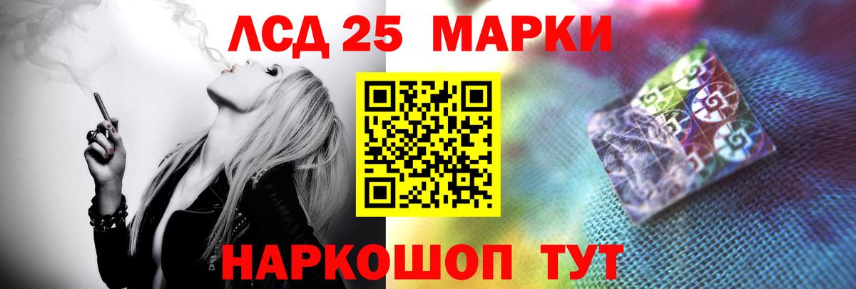 LSD-25 экстази кислота Лосино-Петровский