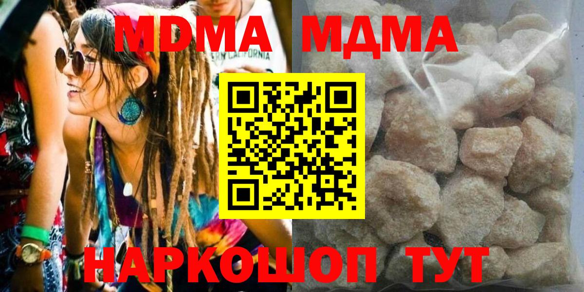Лосино-Петровский  MDMA  MDMA Molly  Вход с VPN  MDMA Molly 