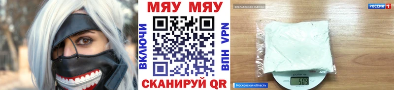 МЯУ-МЯУ mephedrone  Лосино-Петровский 