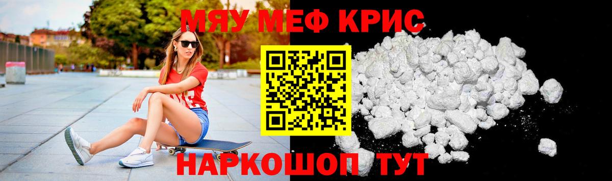 Меф кристаллы Лосино-Петровский