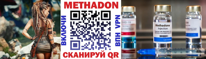 наркошоп Лосино-Петровский МЕТАДОН мёд