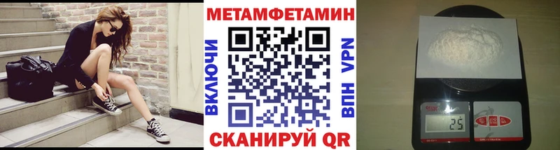 МЕТАМФЕТАМИН Methamphetamine  Лосино-Петровский 