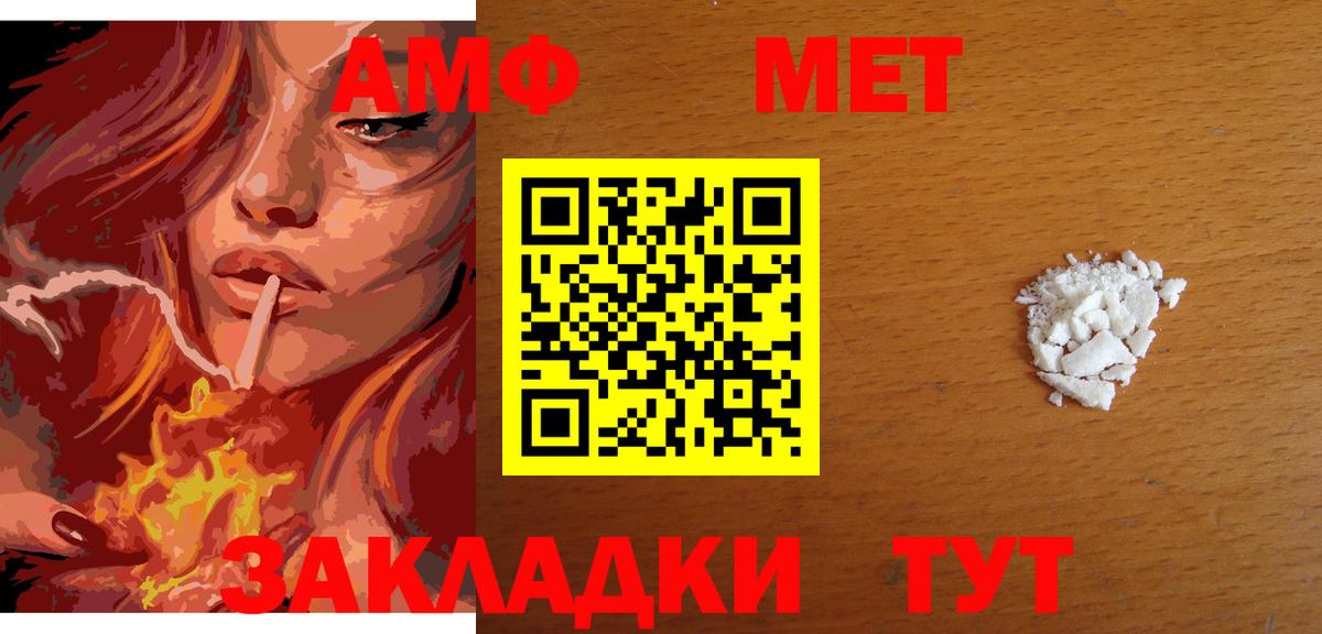 Лосино-Петровский  МЕТАМФЕТАМИН винт  Вход с VPN 