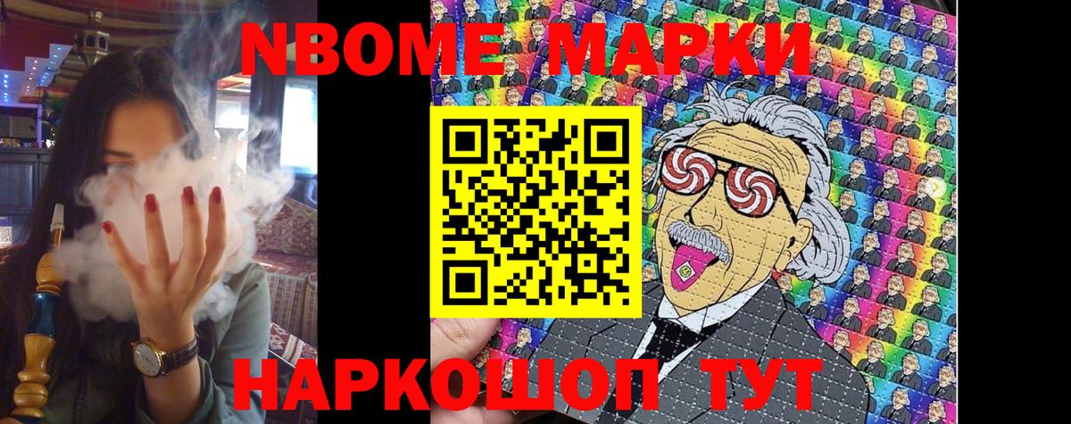 Марки 25I-NBOMe 1500мкг  Марки 25I-NBOMe 1500мкг  Вход с VPN  Лосино-Петровский 