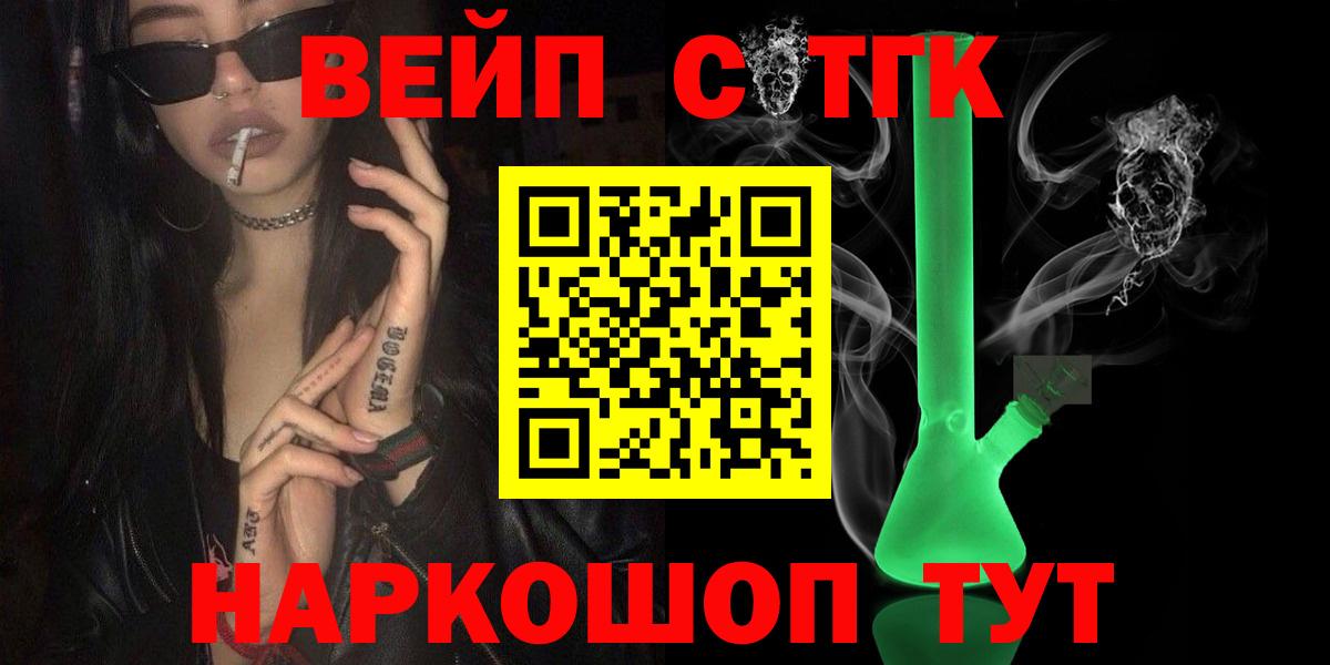 Дистиллят ТГК жижа Лосино-Петровский